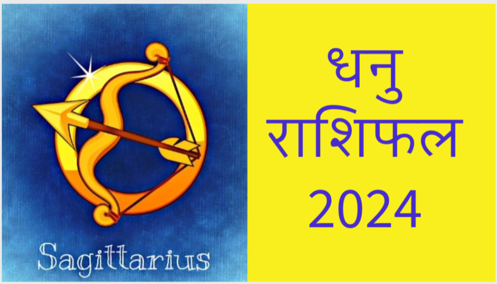 sagittarius horoscope 2024 annual horoscope dhanu rashi 2024 by acharya raman
